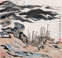 陆俨少 山水 镜心